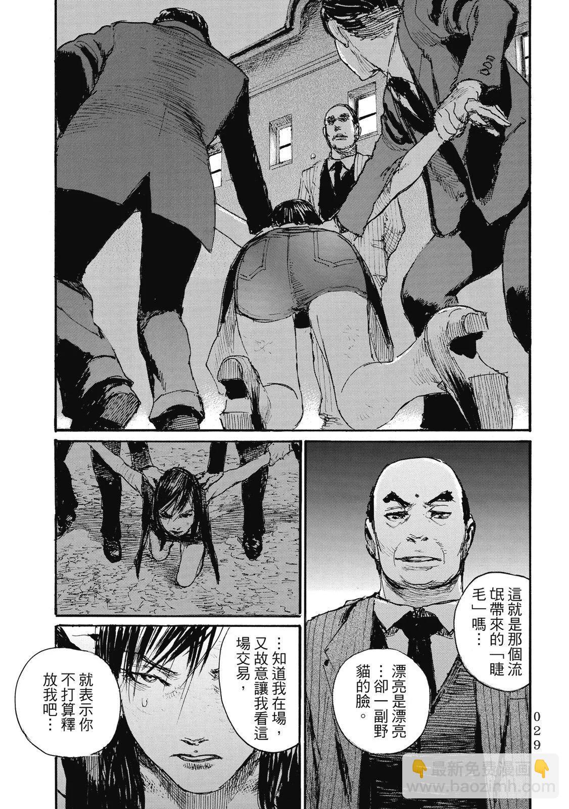 《赔命金》第06卷 第33页