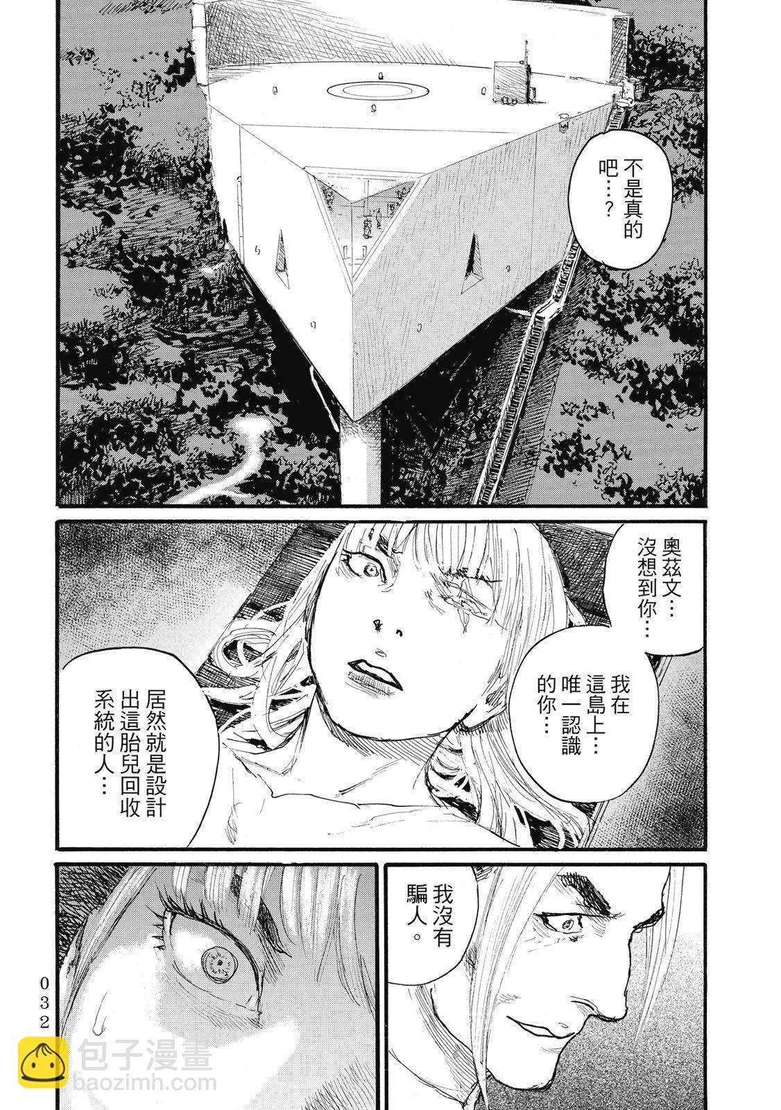 《赔命金》第06卷 第36页