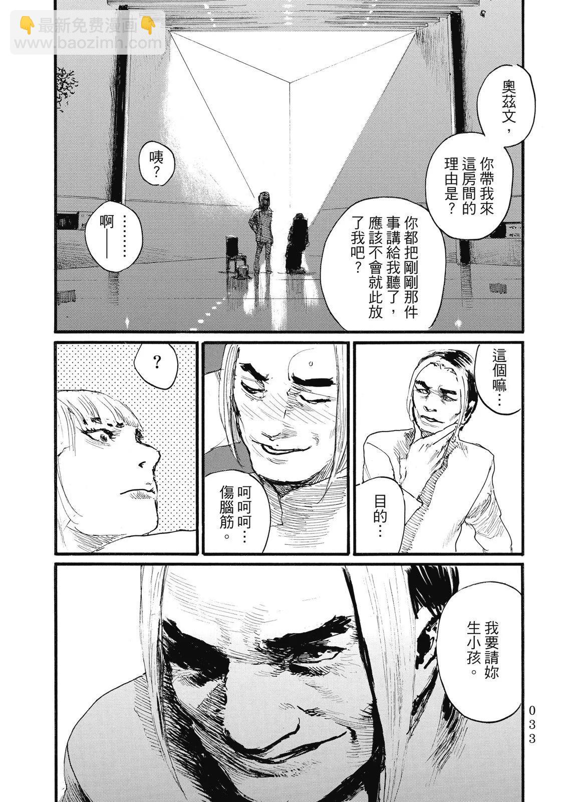 《赔命金》第06卷 第37页