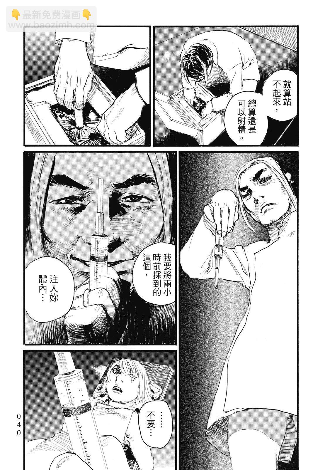 《赔命金》第06卷 第44页