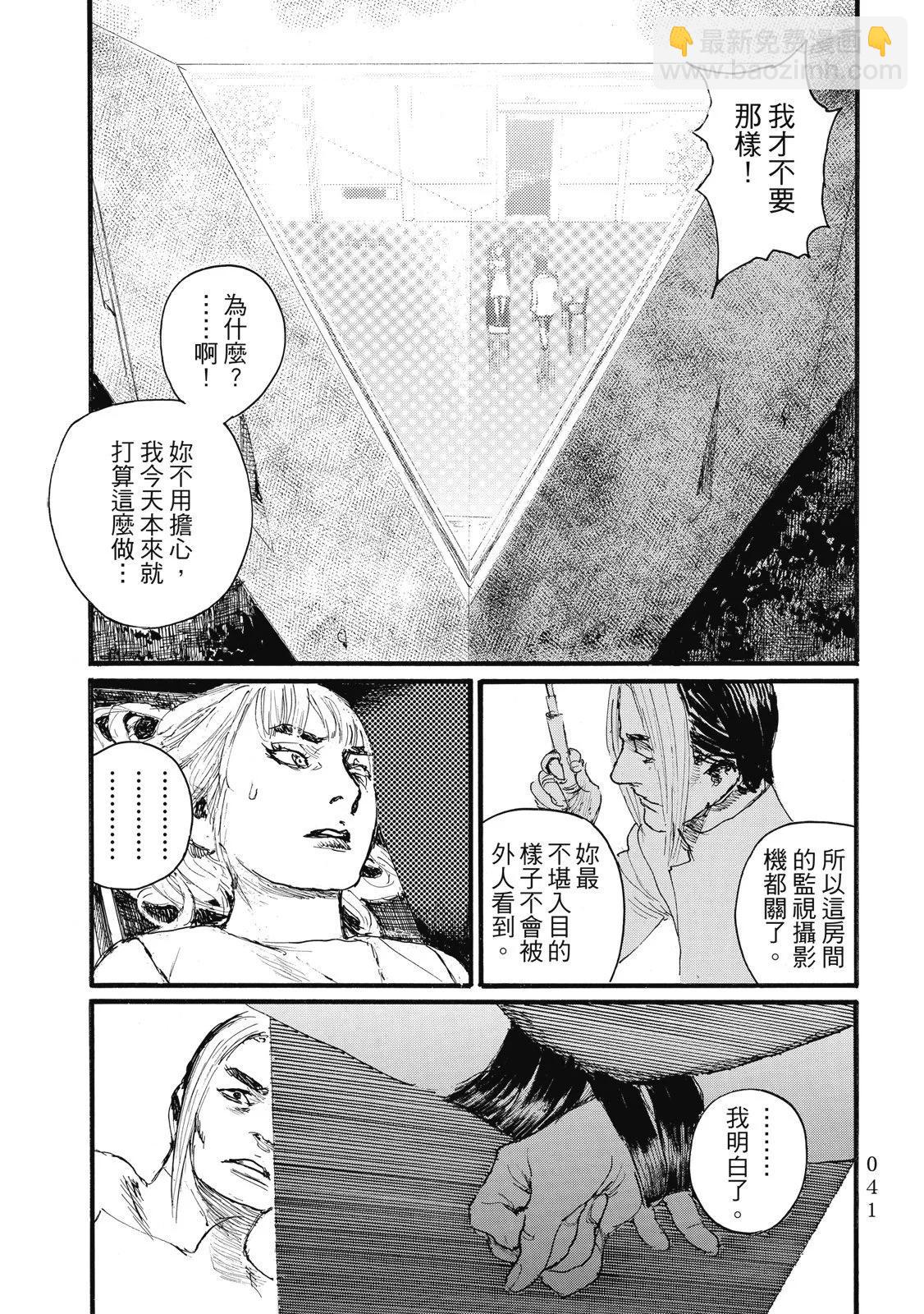 《赔命金》第06卷 第45页
