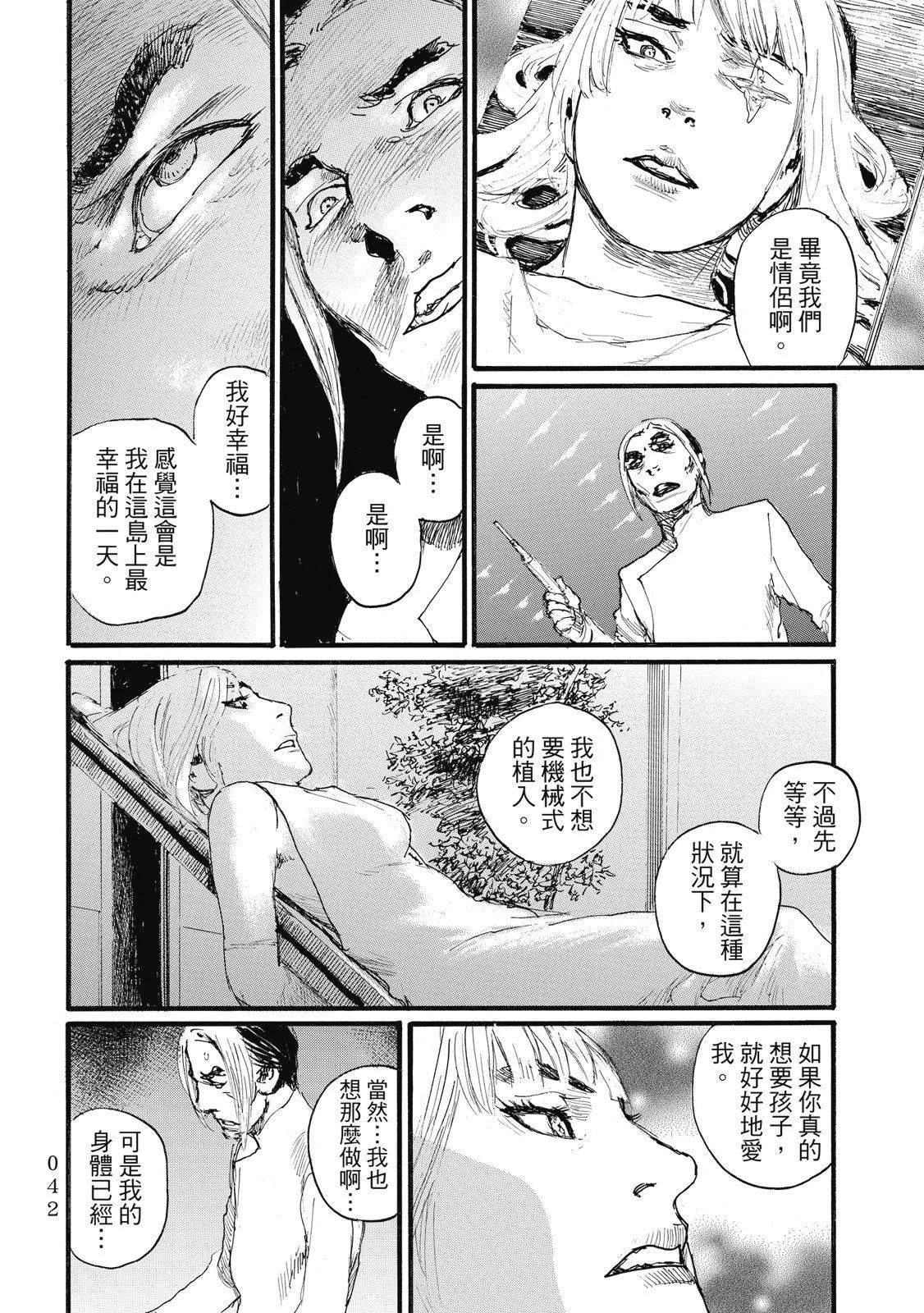 《赔命金》第06卷 第46页