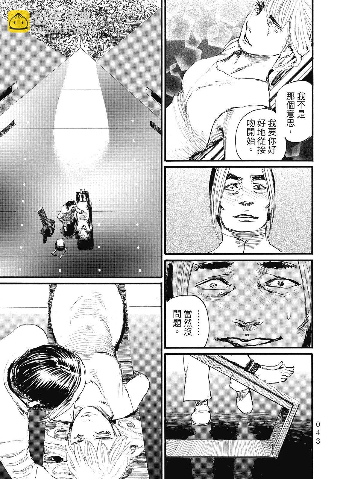 《赔命金》第06卷 第47页