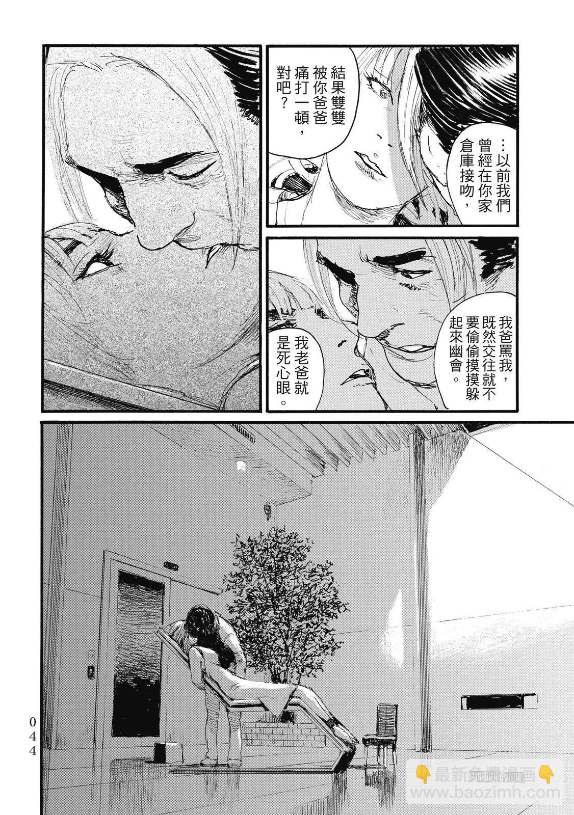 《赔命金》第06卷 第48页