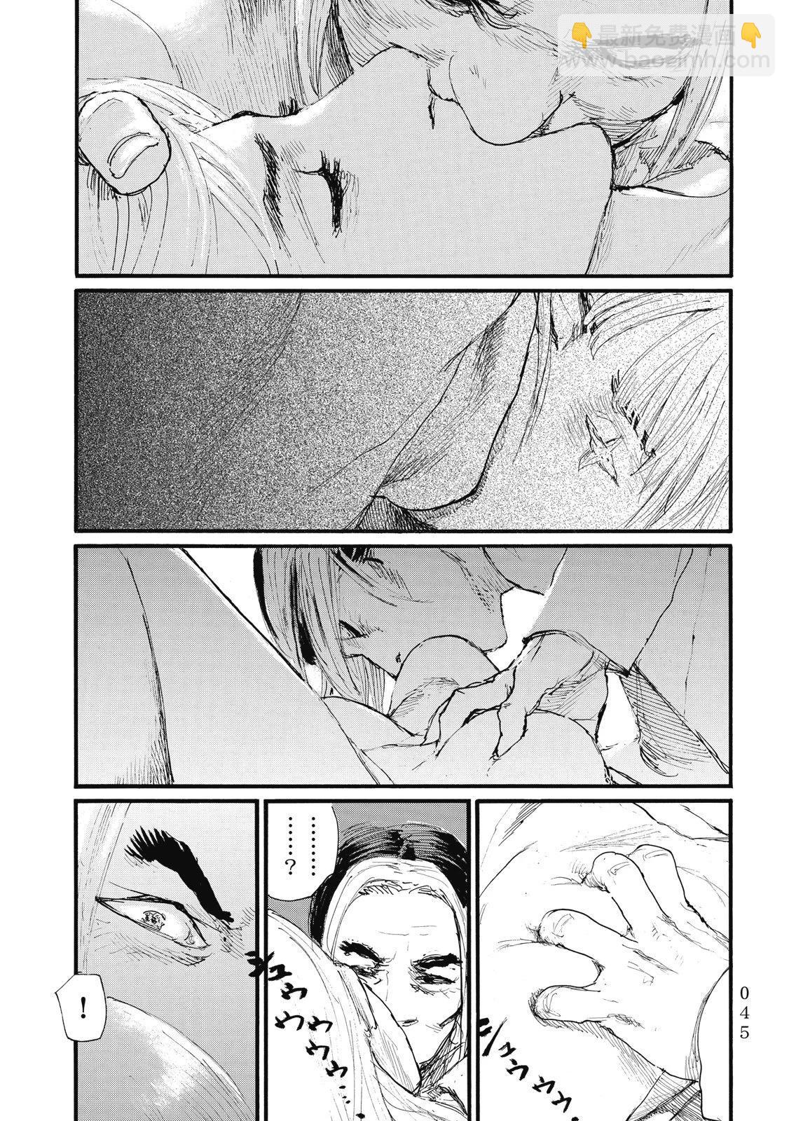 《赔命金》第06卷 第49页