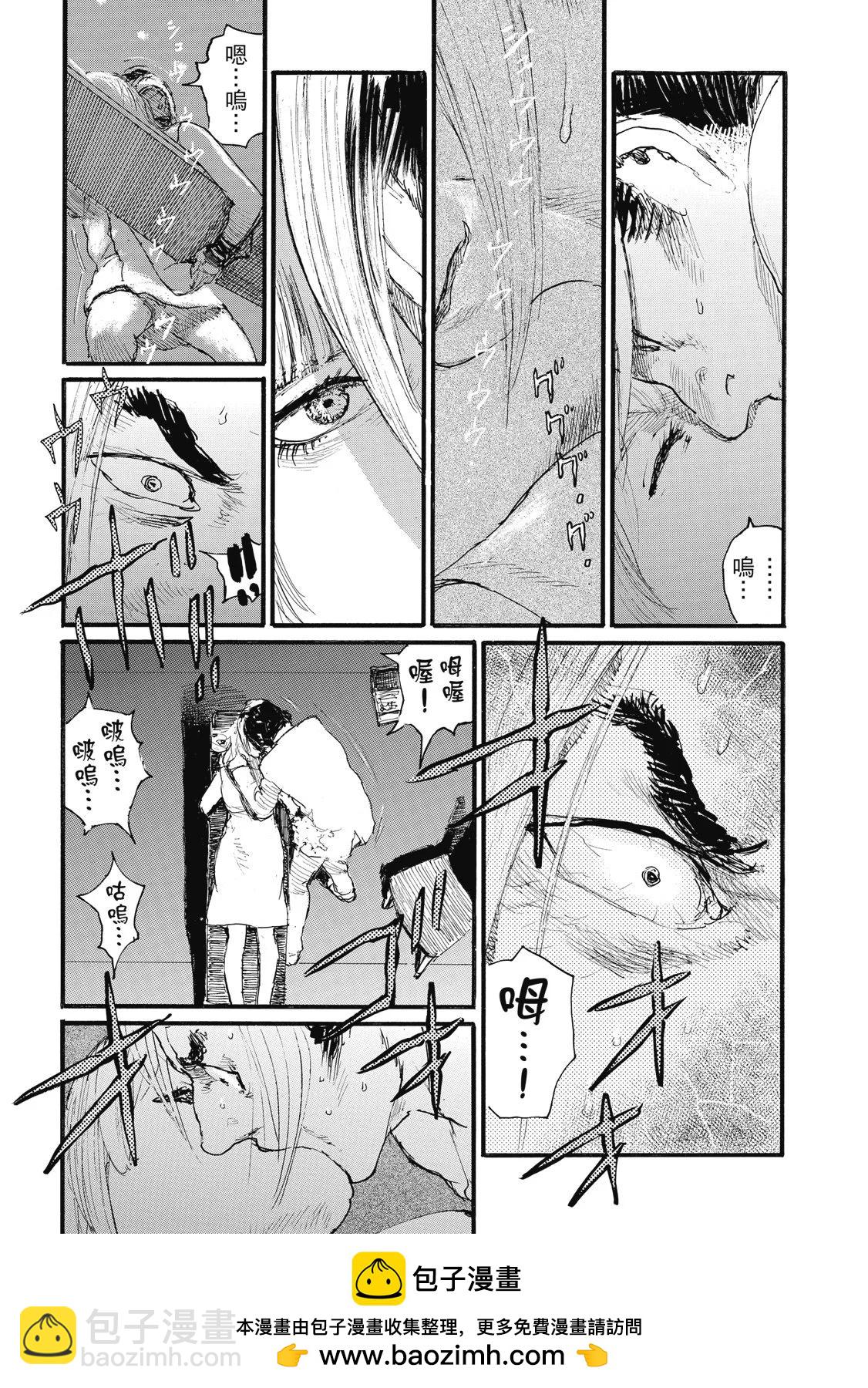《赔命金》第06卷 第50页