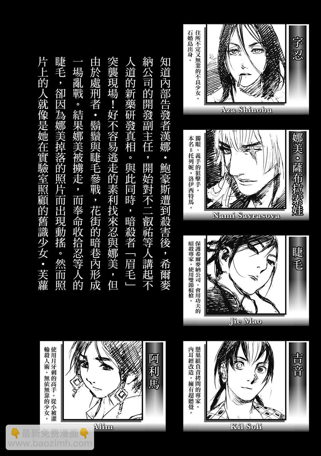 《赔命金》第06卷 第8页