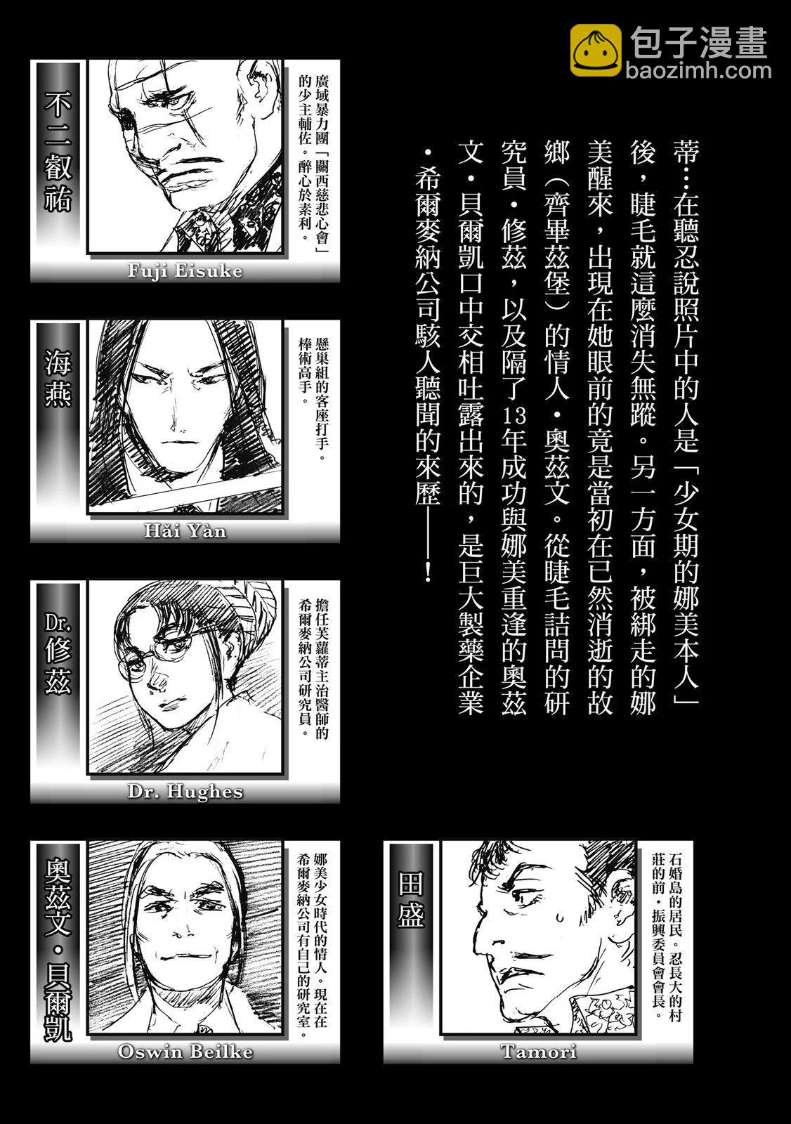 《赔命金》第06卷 第9页