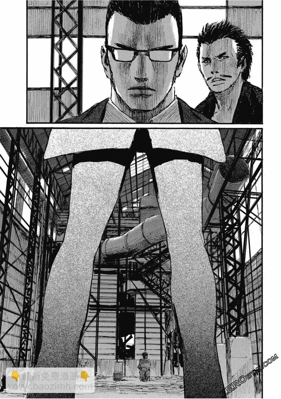 《赔命金》第04卷 第10页