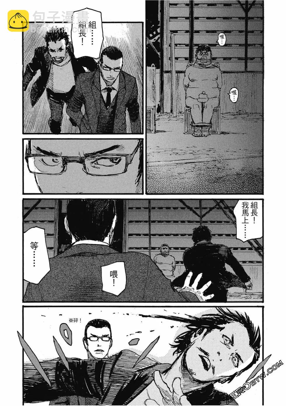 《赔命金》第04卷 第11页