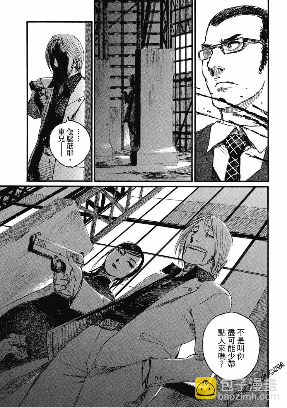 《赔命金》第04卷 第12页