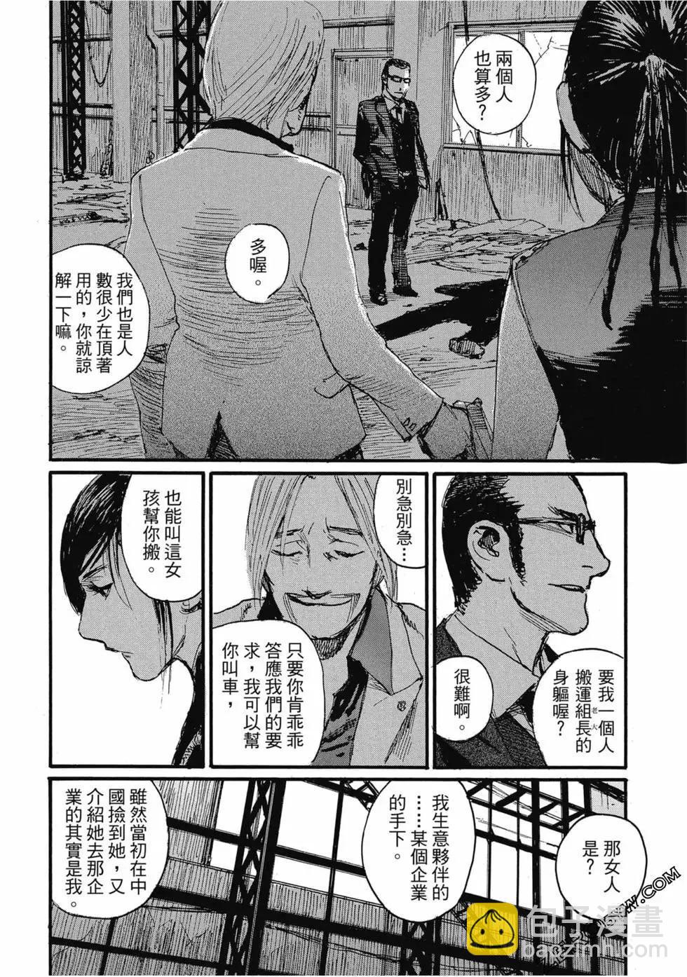 《赔命金》第04卷 第13页