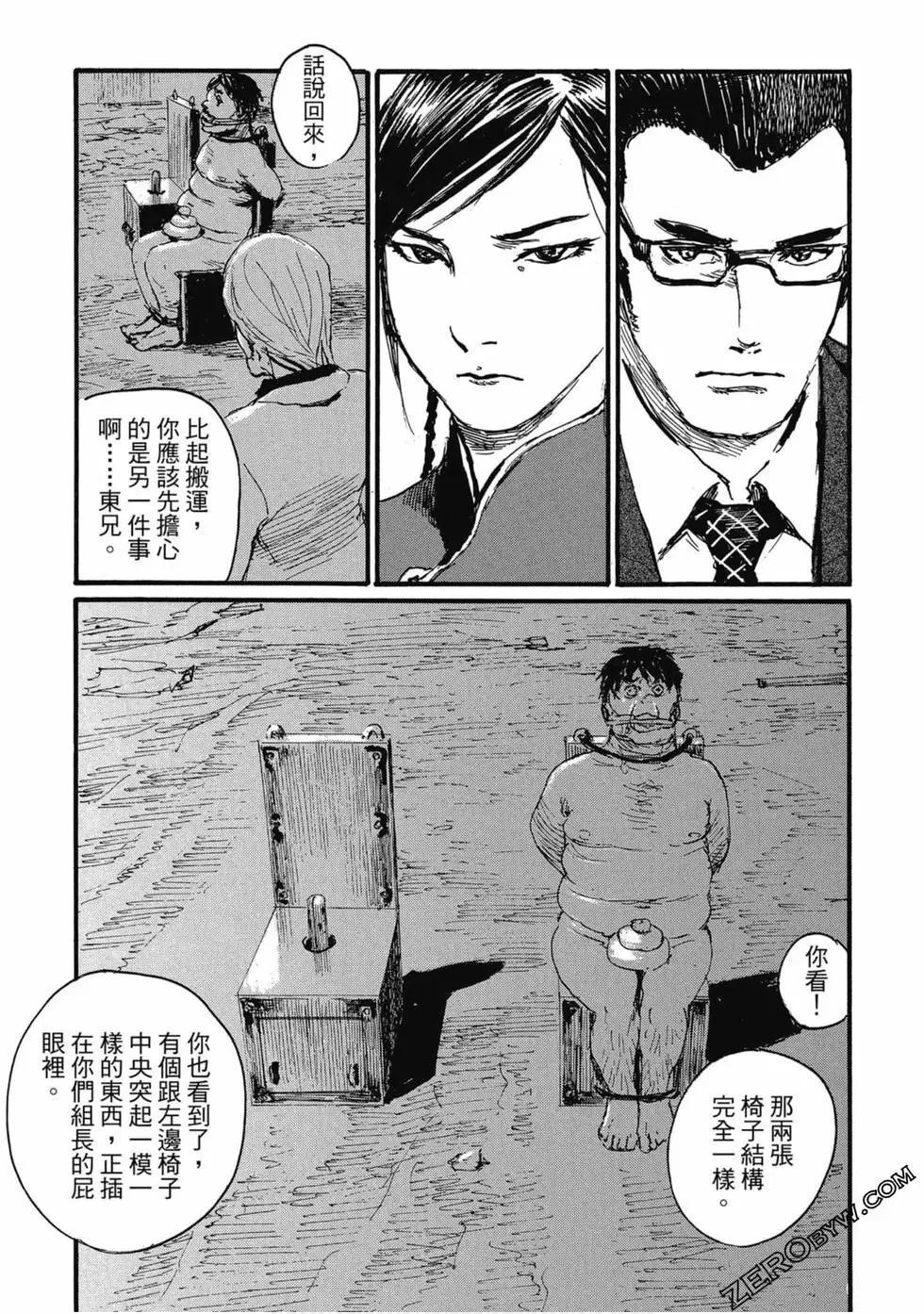 《赔命金》第04卷 第14页