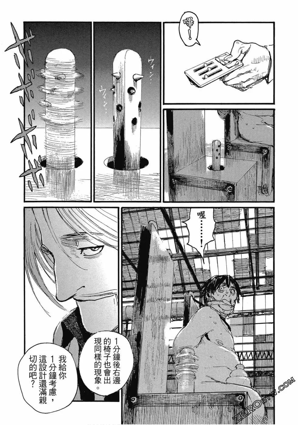 《赔命金》第04卷 第15页