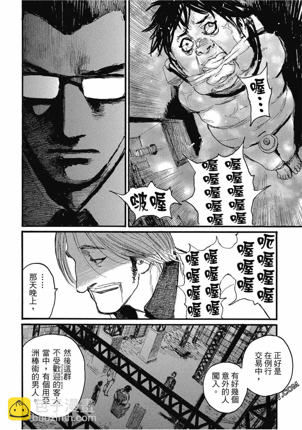《赔命金》第04卷 第17页