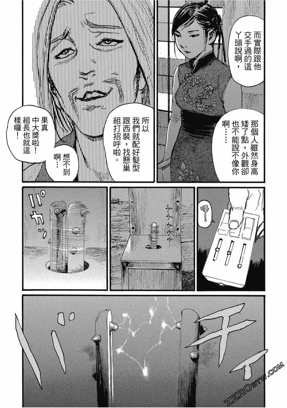 《赔命金》第04卷 第18页