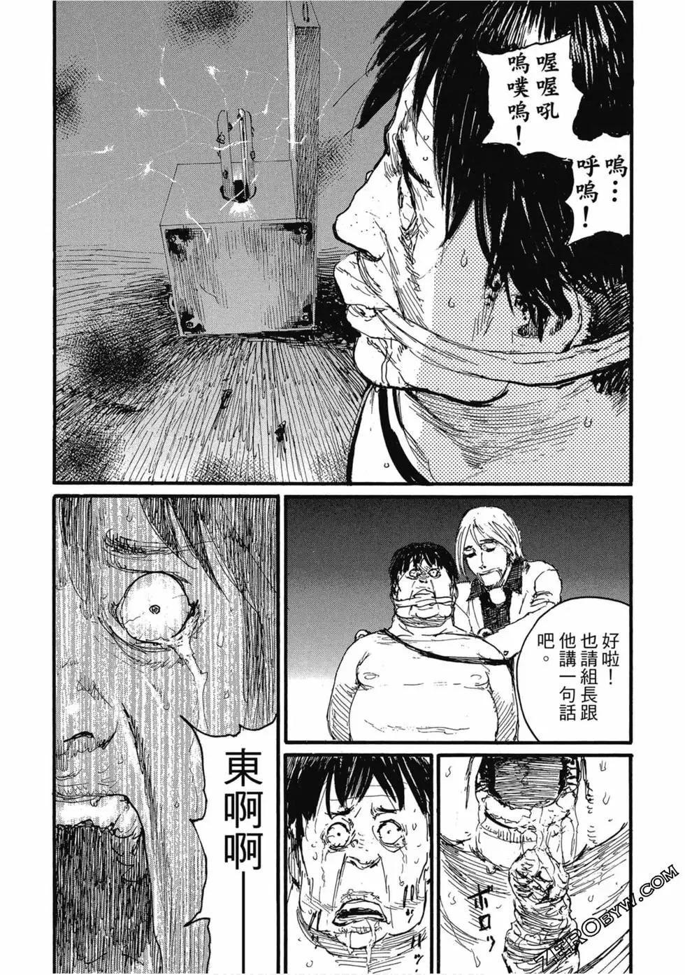 《赔命金》第04卷 第19页