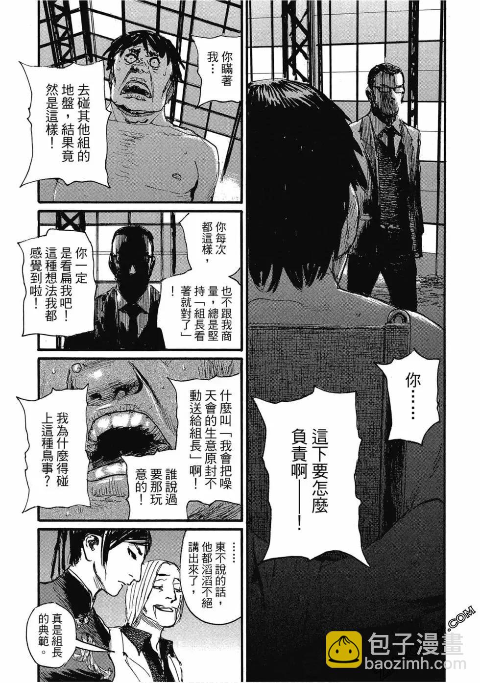 《赔命金》第04卷 第20页