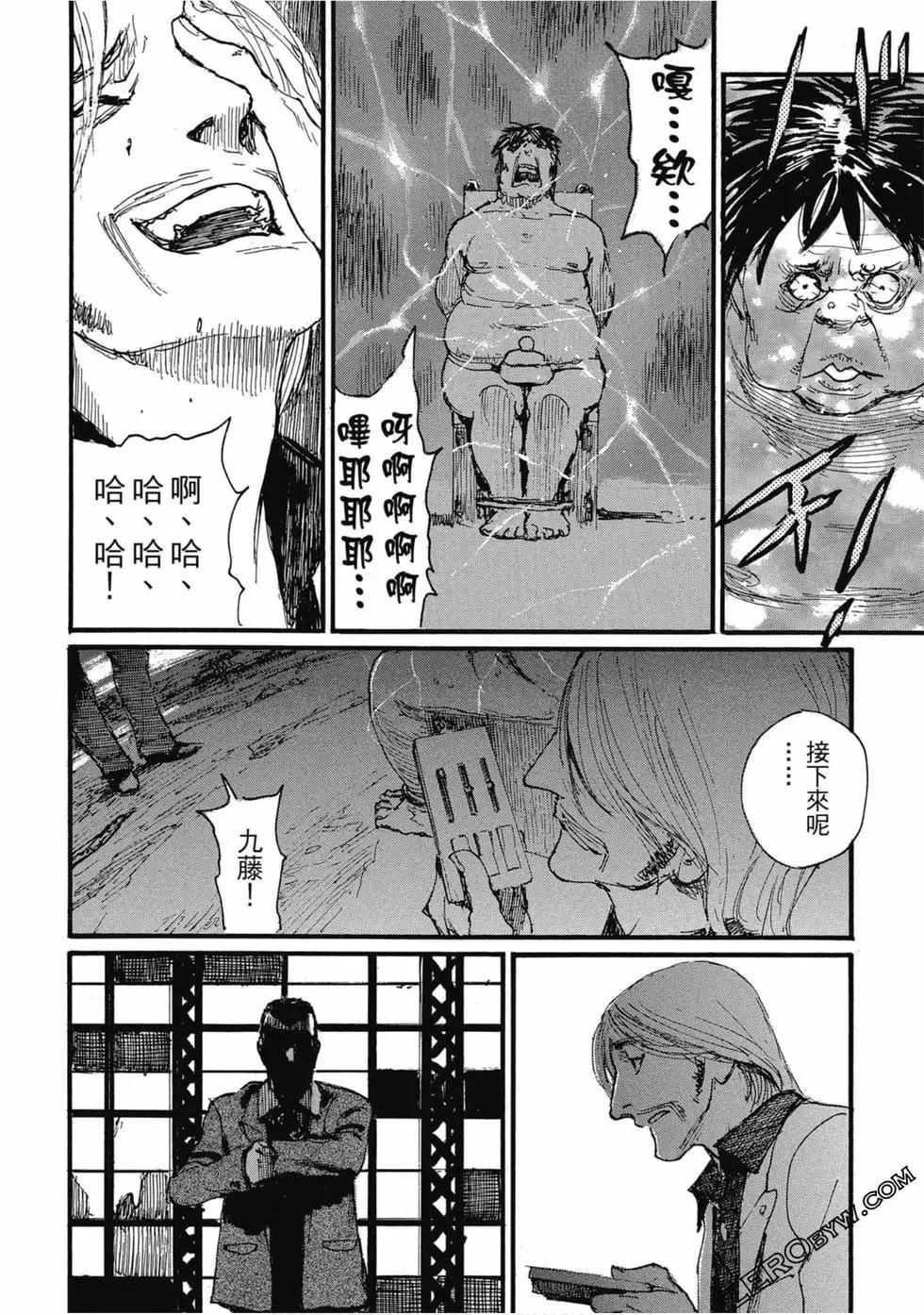 《赔命金》第04卷 第21页