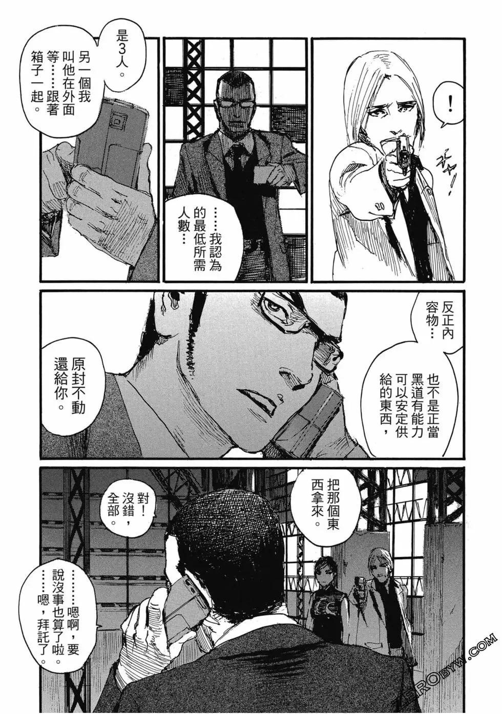 《赔命金》第04卷 第22页