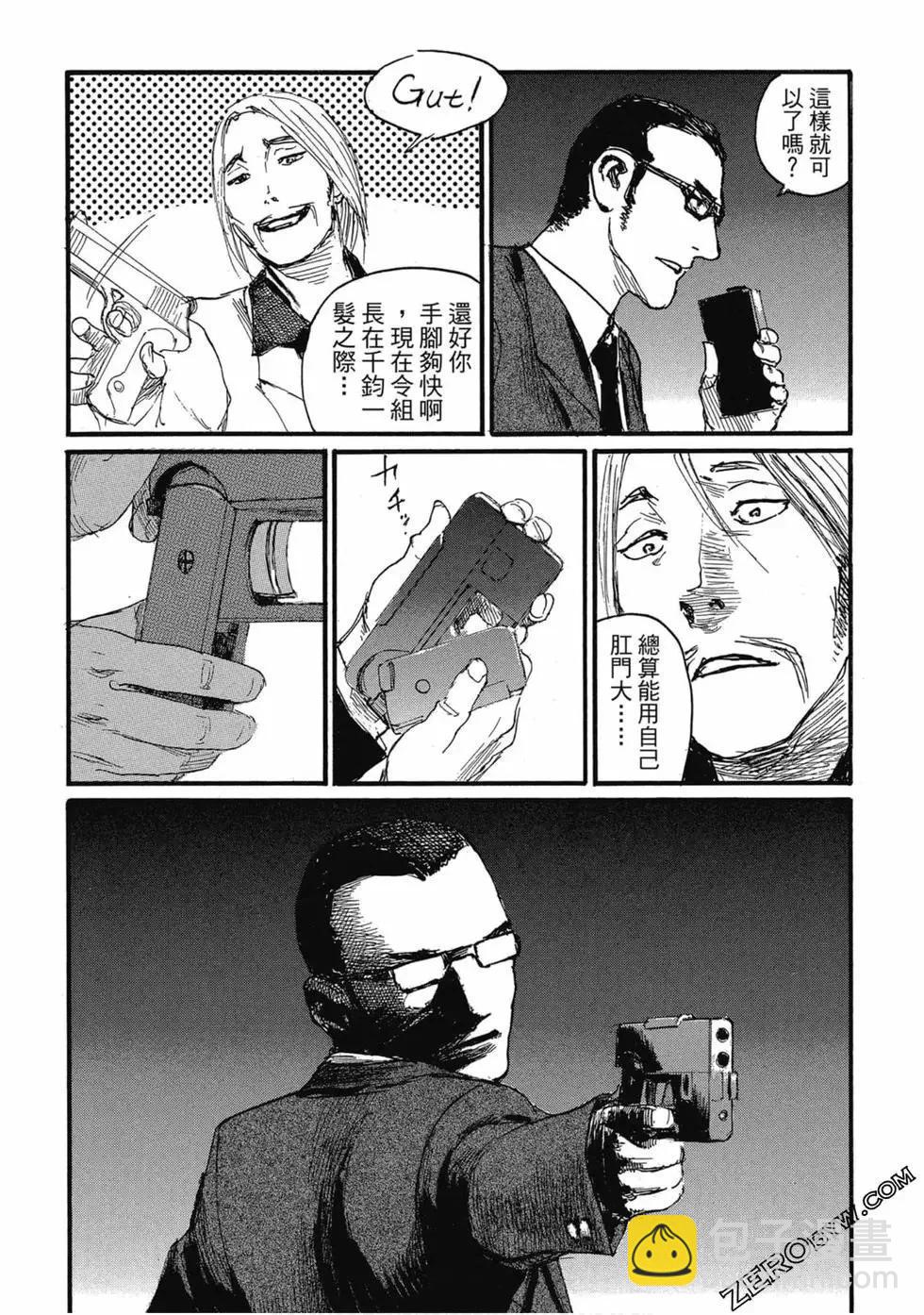 《赔命金》第04卷 第23页