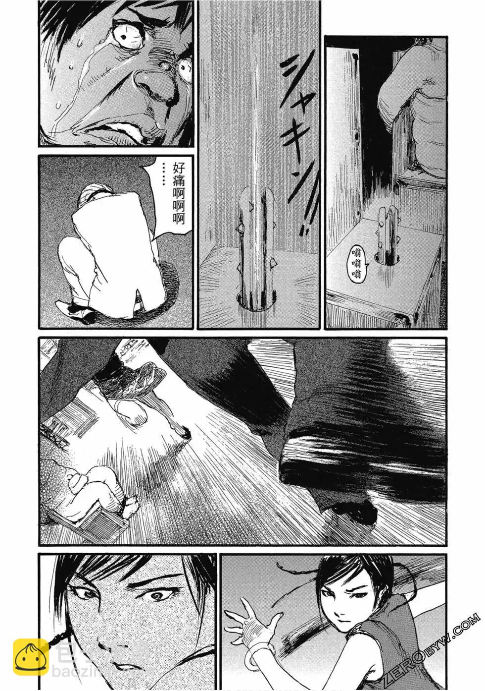 《赔命金》第04卷 第25页