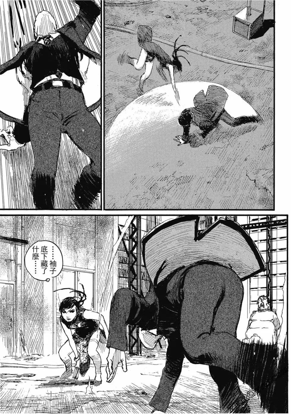 《赔命金》第04卷 第30页