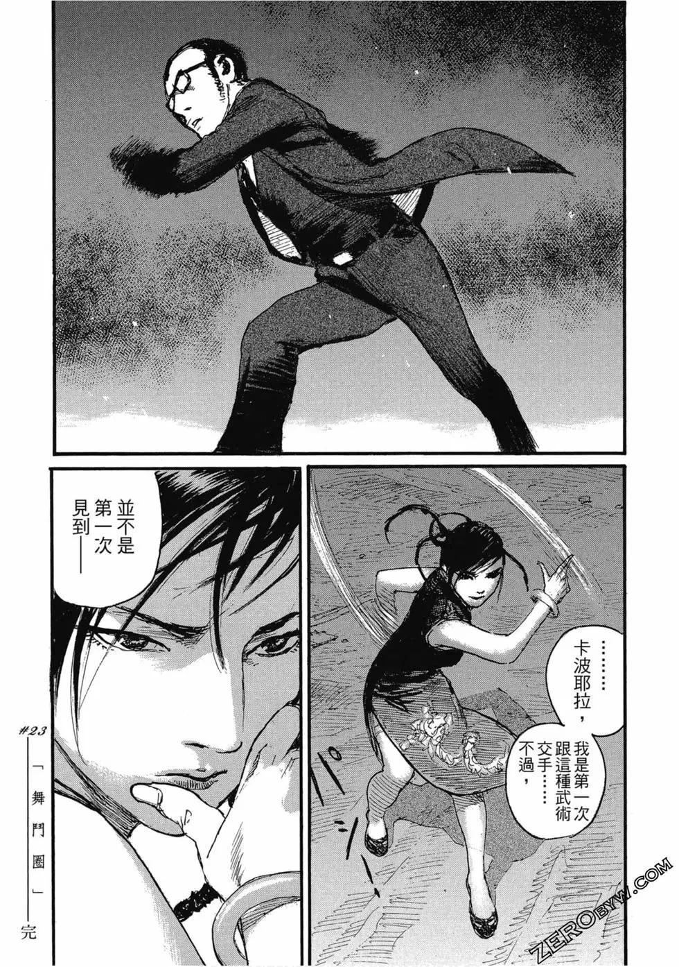 《赔命金》第04卷 第31页