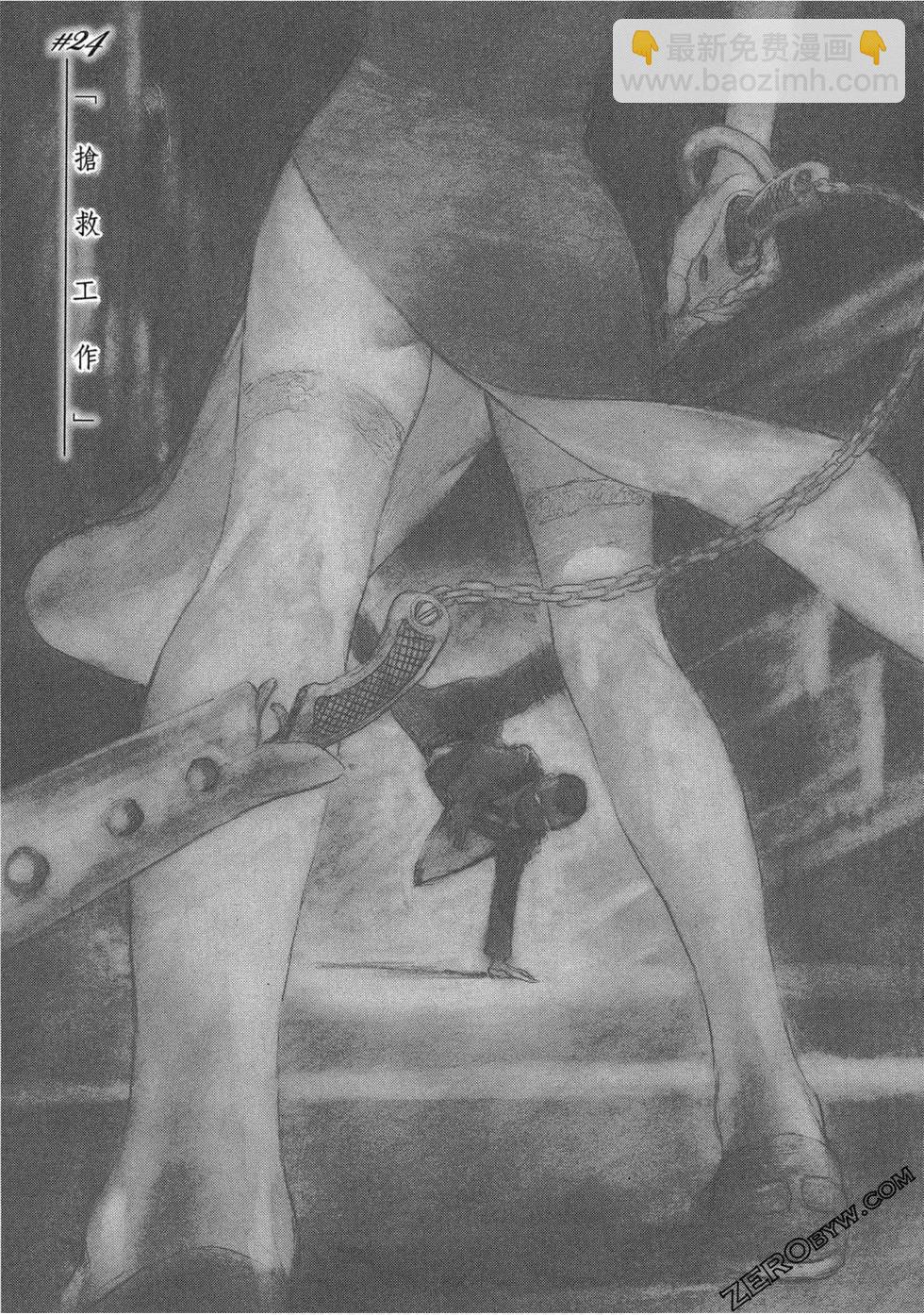 《赔命金》第04卷 第32页