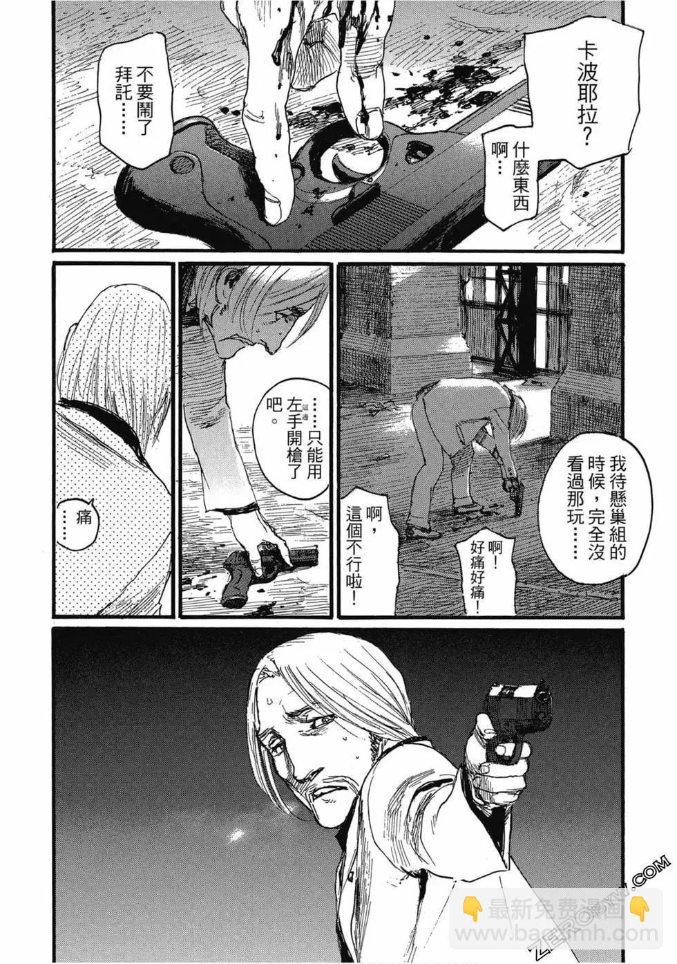 《赔命金》第04卷 第33页