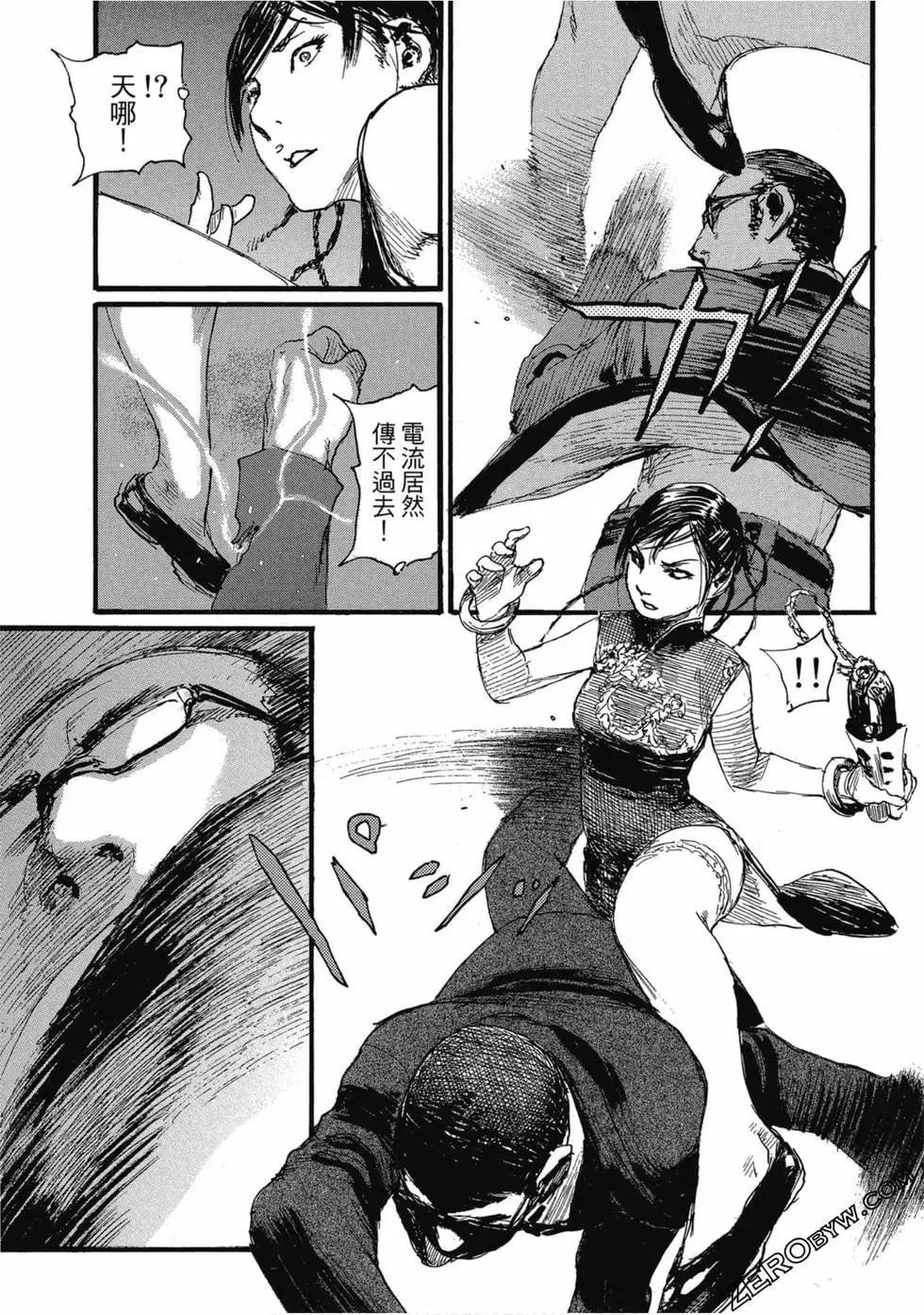 《赔命金》第04卷 第36页