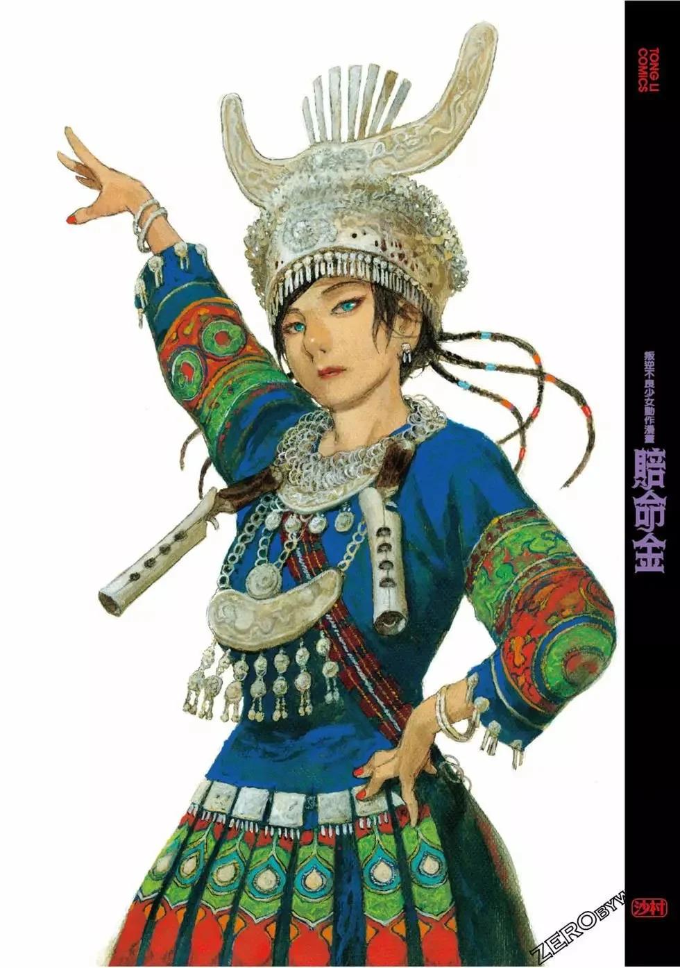 《赔命金》第04卷 第3页