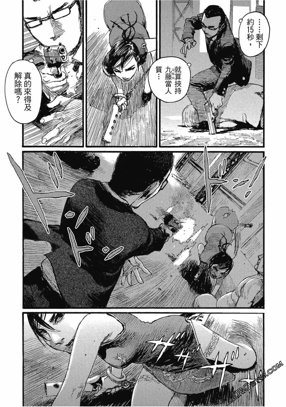 《赔命金》第04卷 第40页
