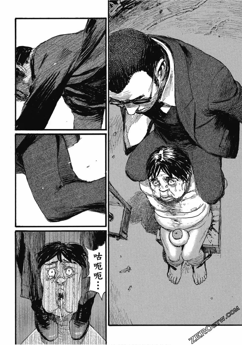 《赔命金》第04卷 第43页