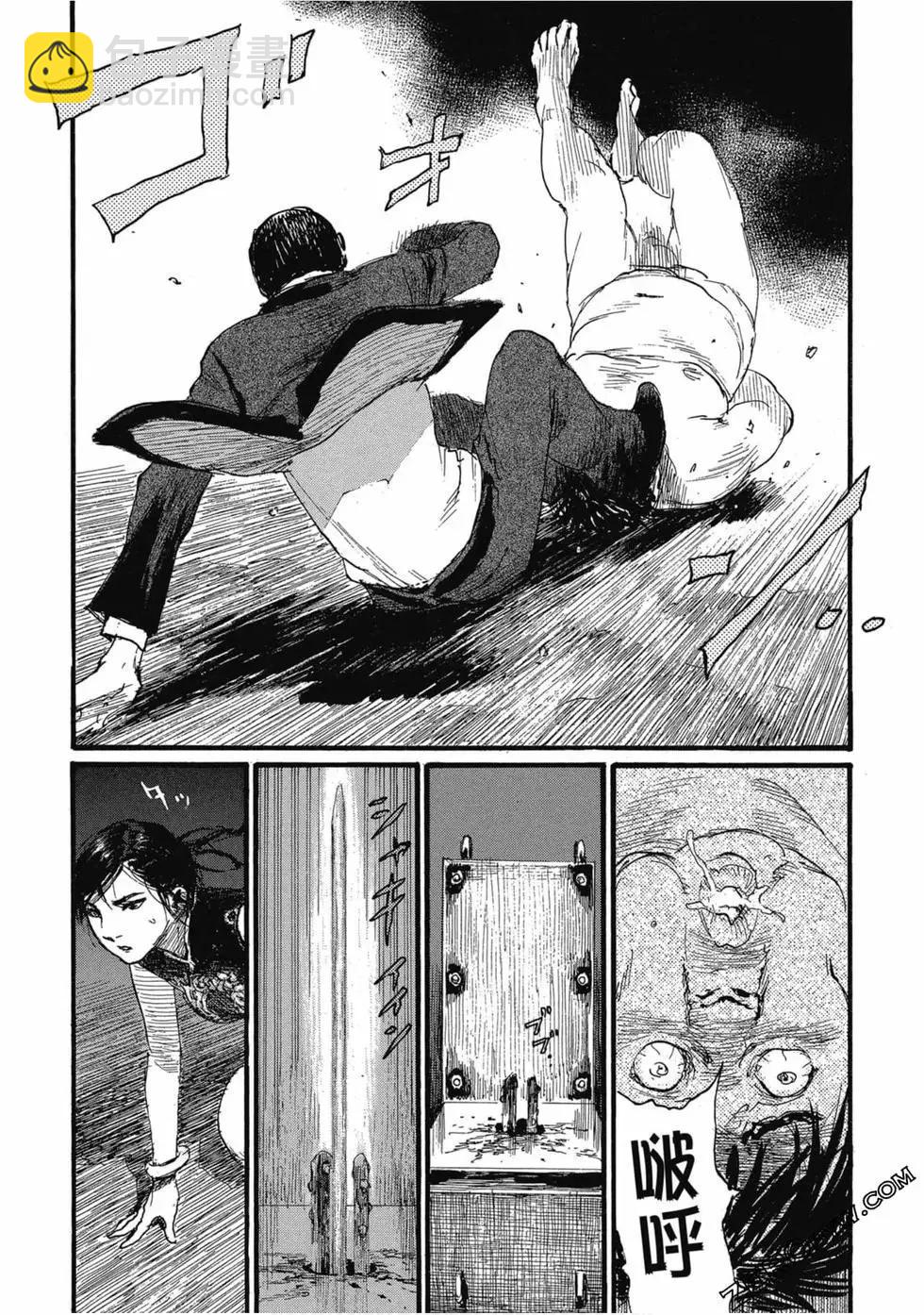 《赔命金》第04卷 第45页