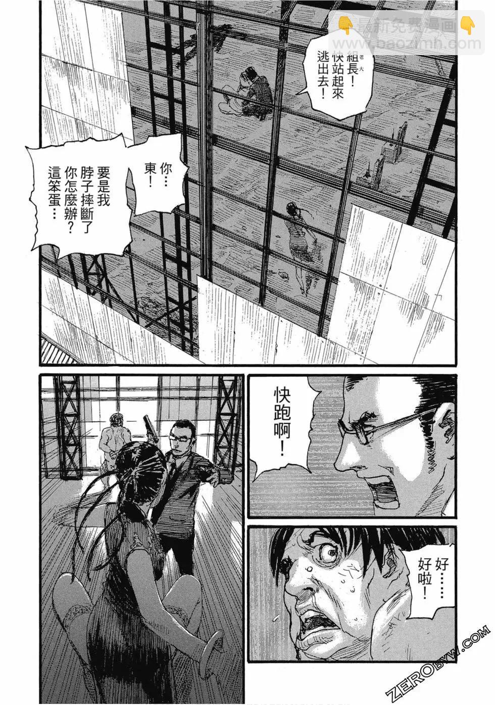 《赔命金》第04卷 第46页