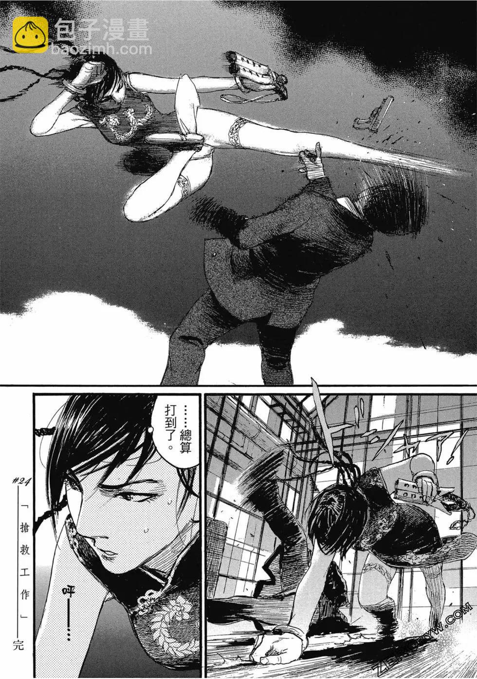 《赔命金》第04卷 第47页