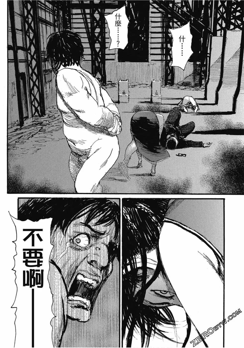 《赔命金》第04卷 第49页