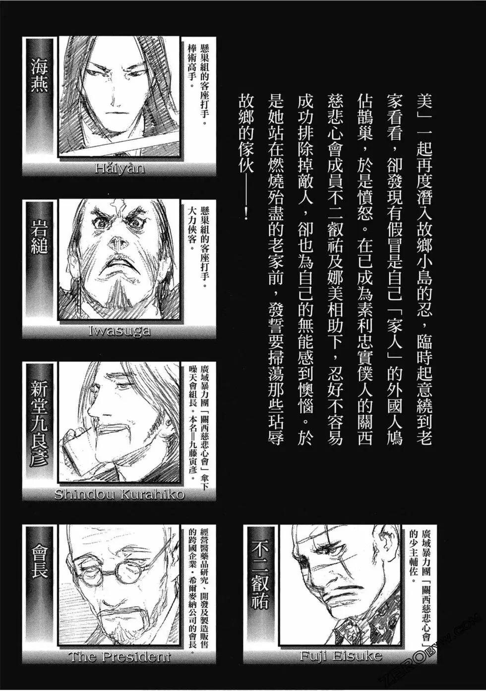 《赔命金》第04卷 第6页