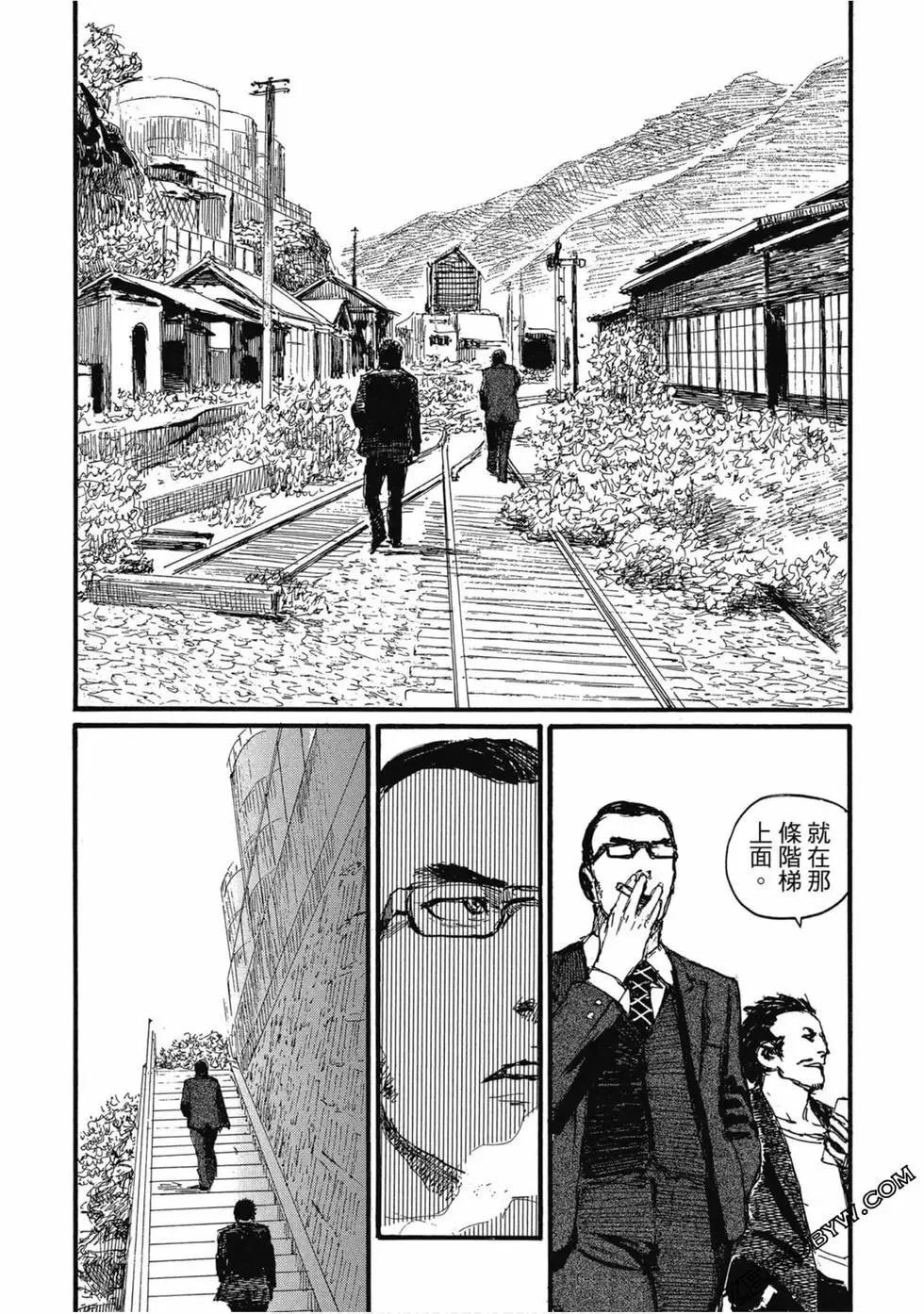 《赔命金》第04卷 第9页