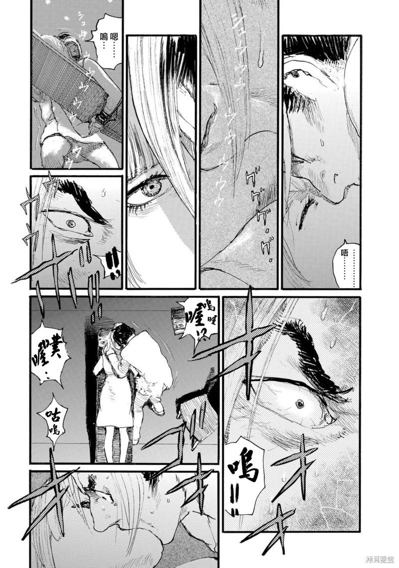 《赔命金》第42话 第16页