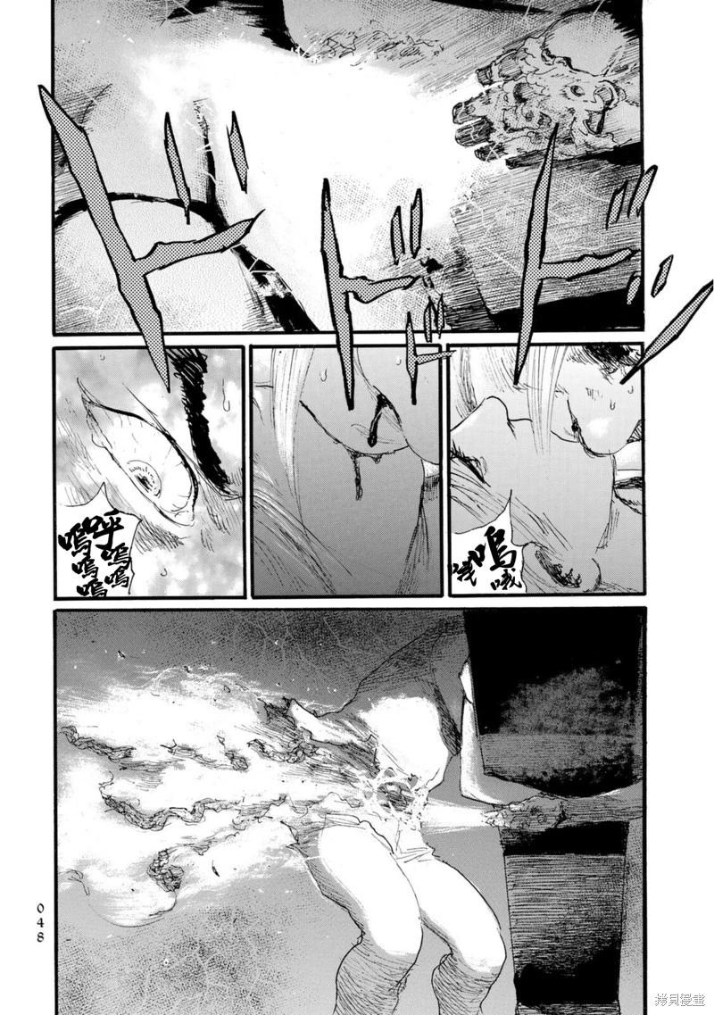 《赔命金》第42话 第18页