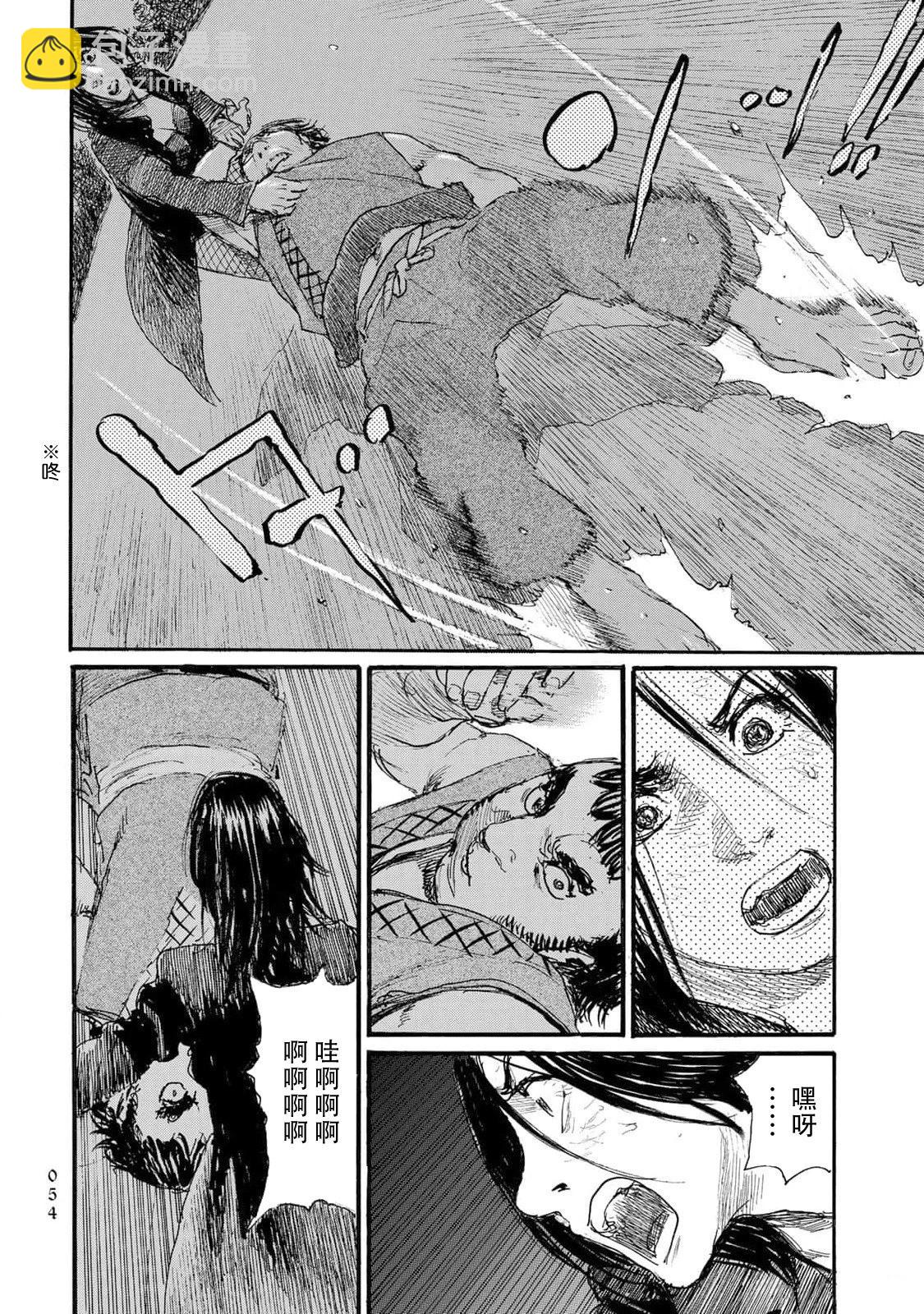 《赔命金》第52话 第12页