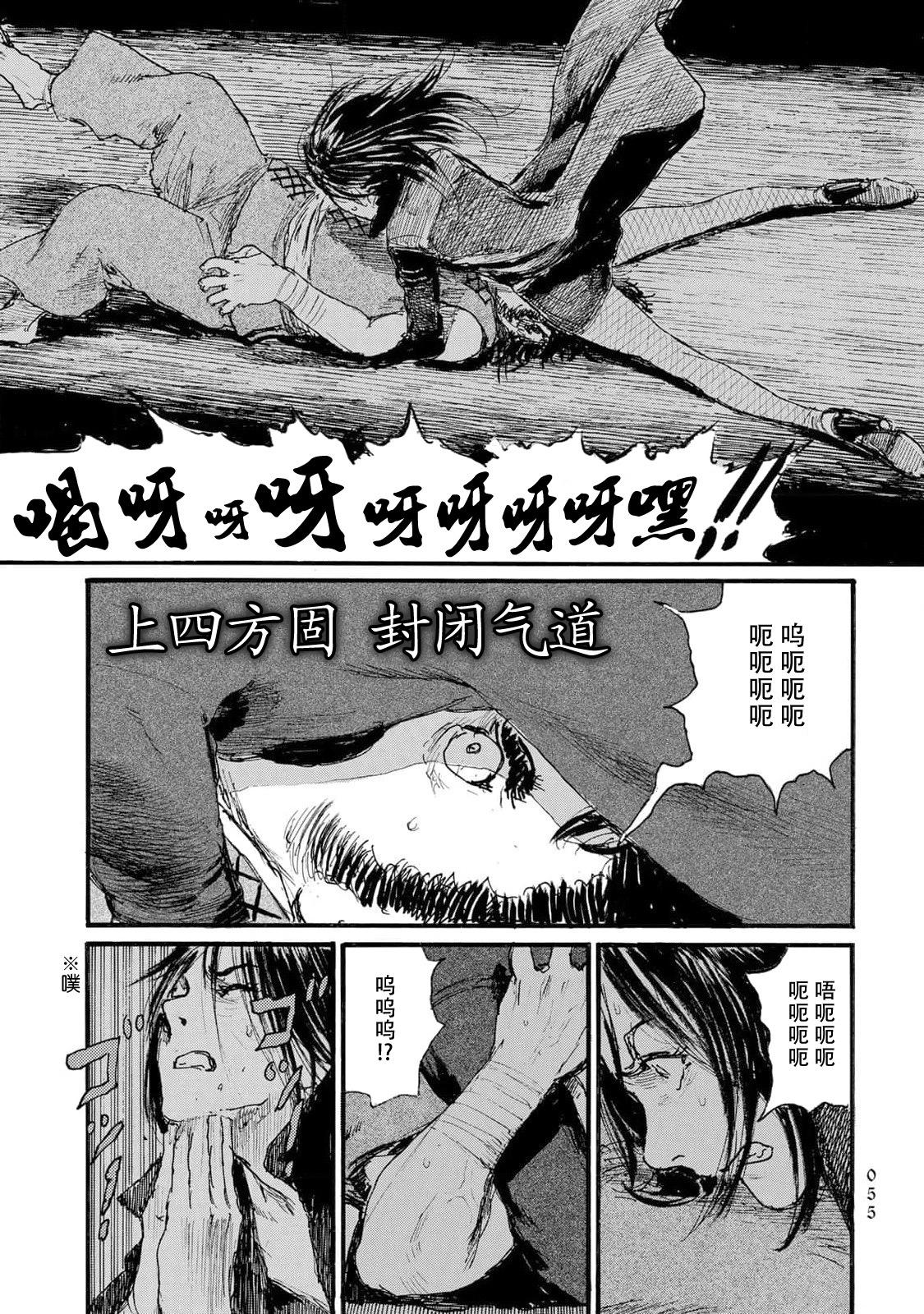 《赔命金》第52话 第13页