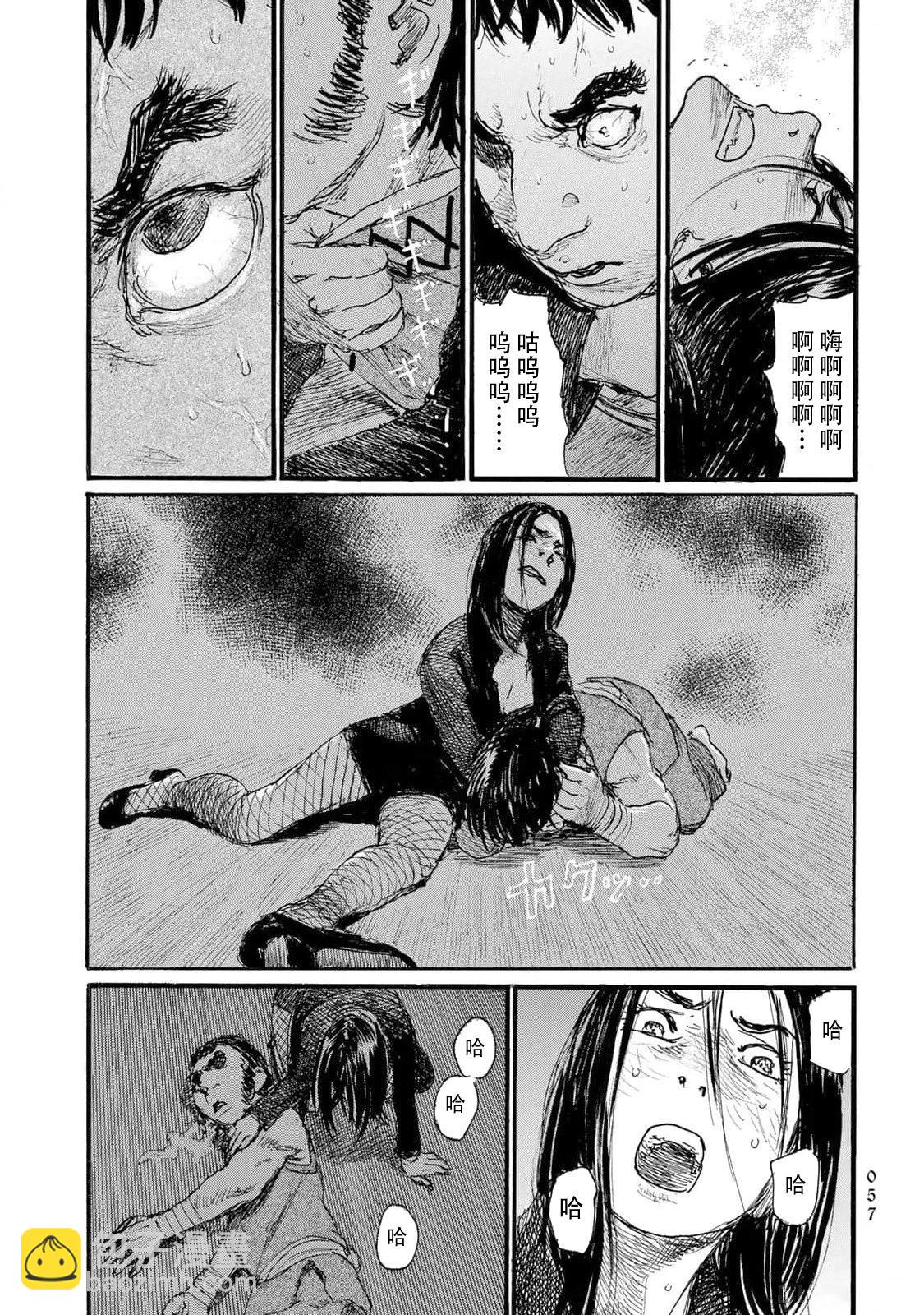 《赔命金》第52话 第15页