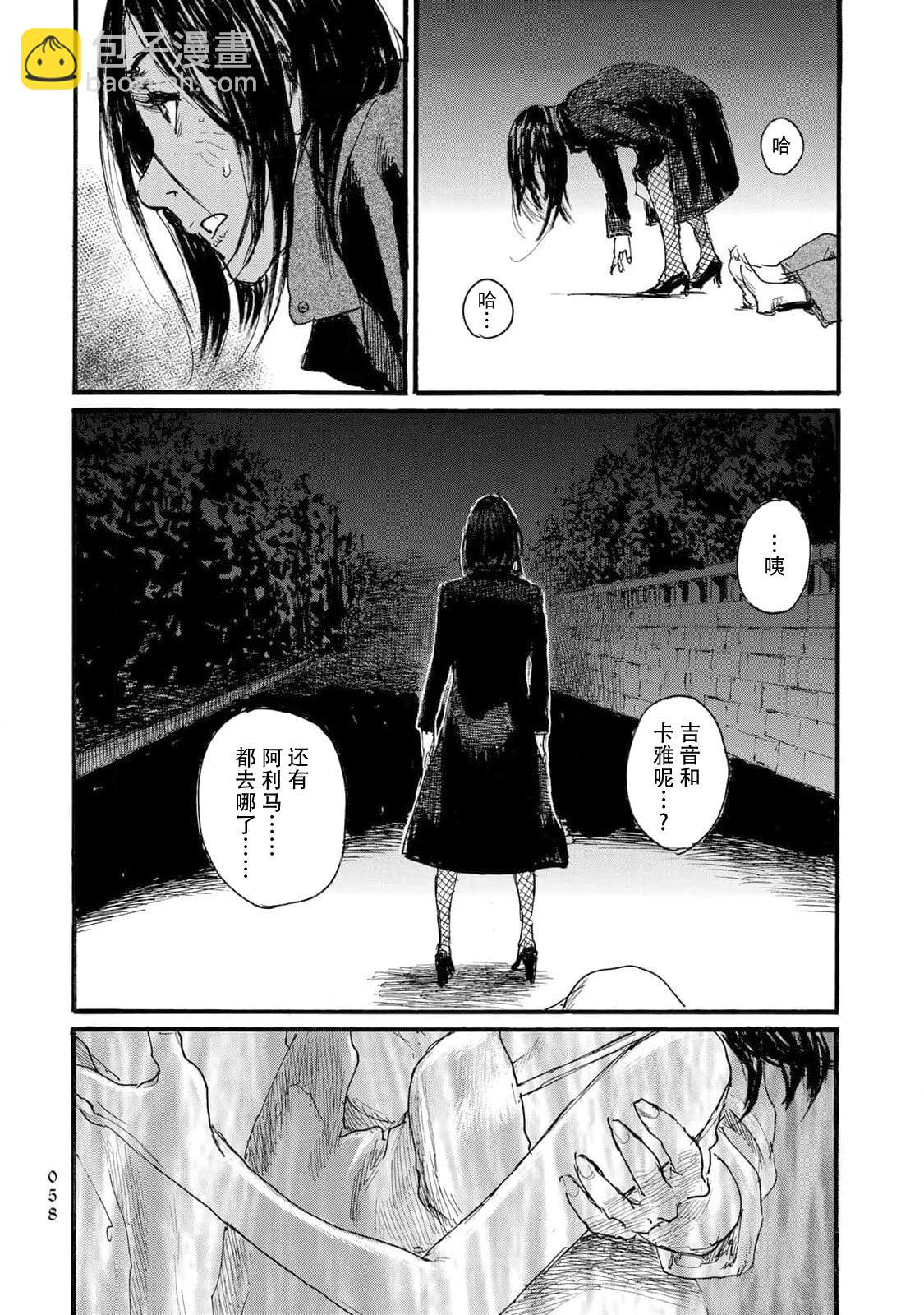 《赔命金》第52话 第16页