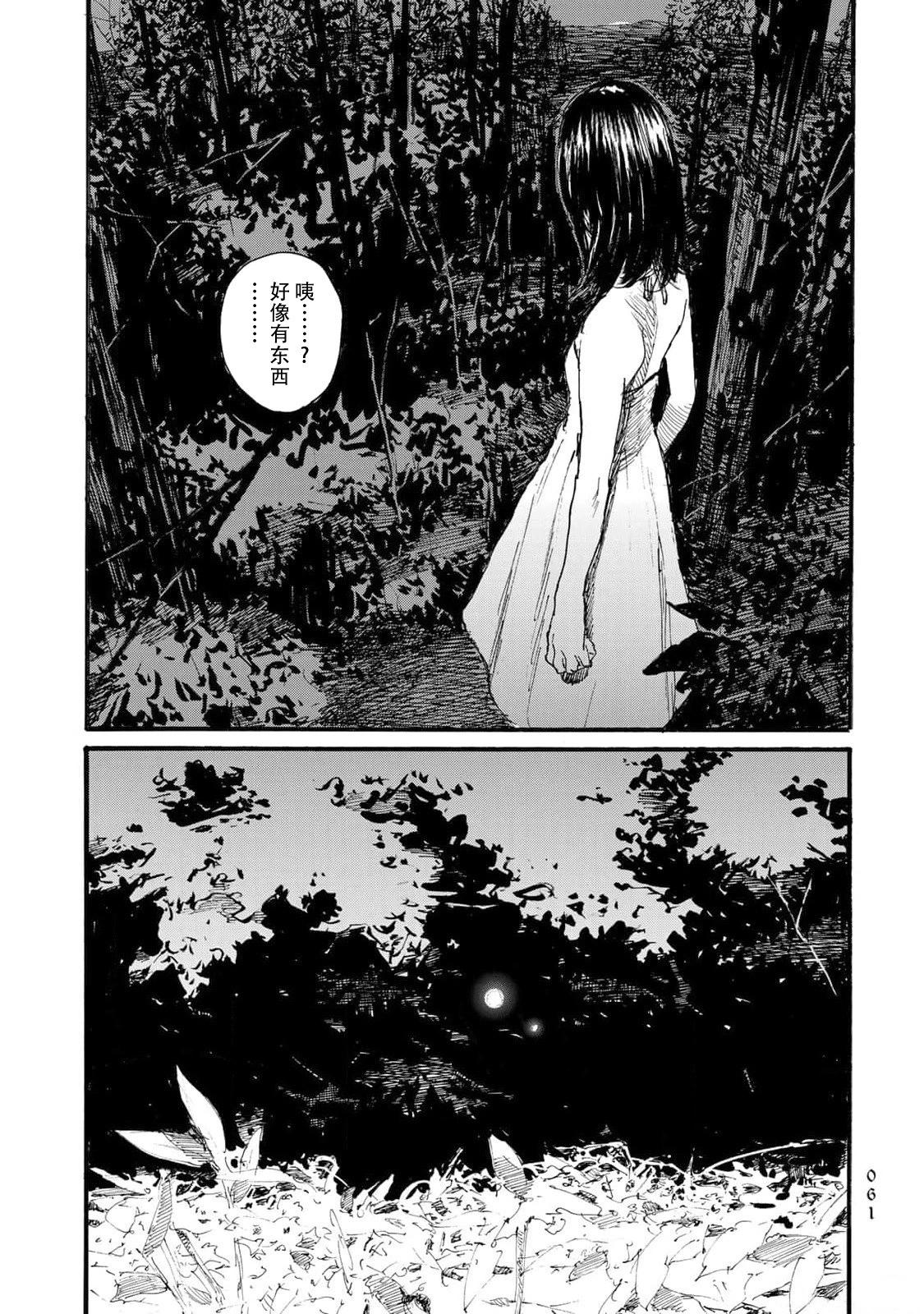 《赔命金》第52话 第19页