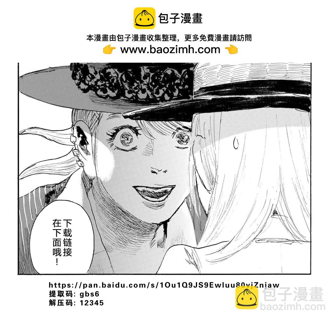 《赔命金》第52话 第25页
