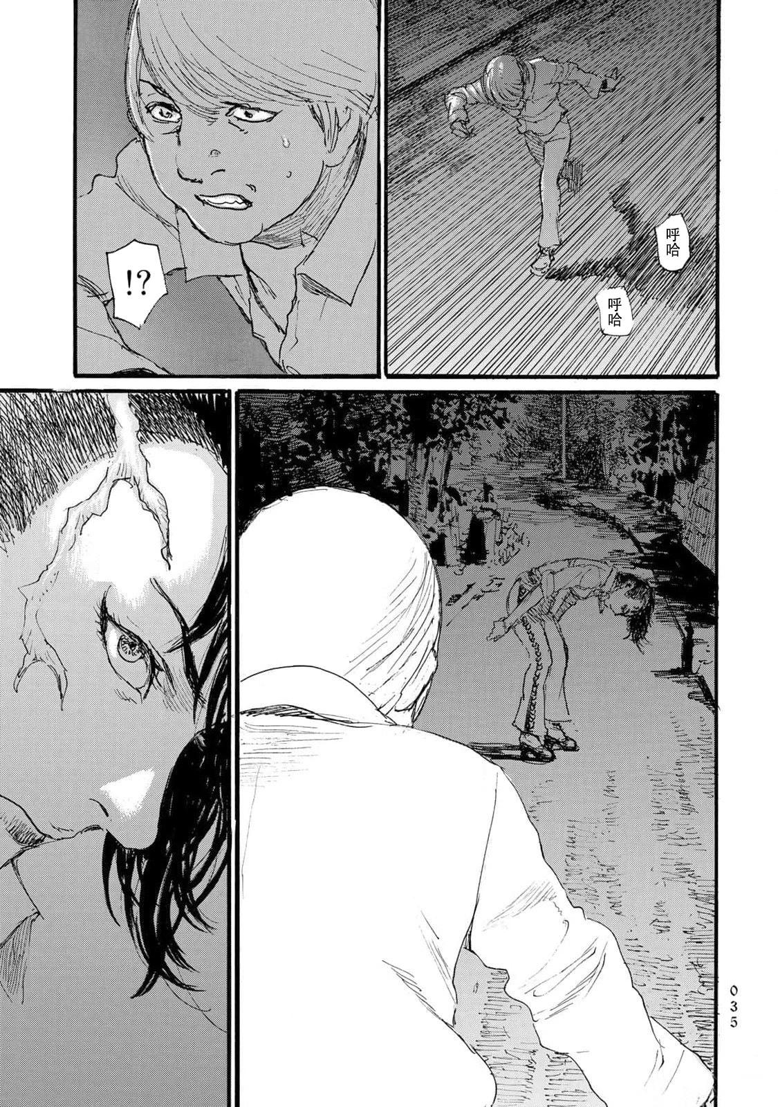 《赔命金》第51话 第17页