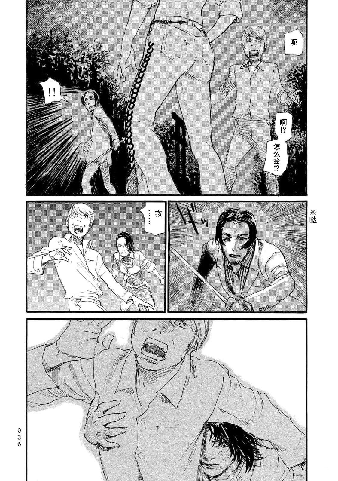 《赔命金》第51话 第18页